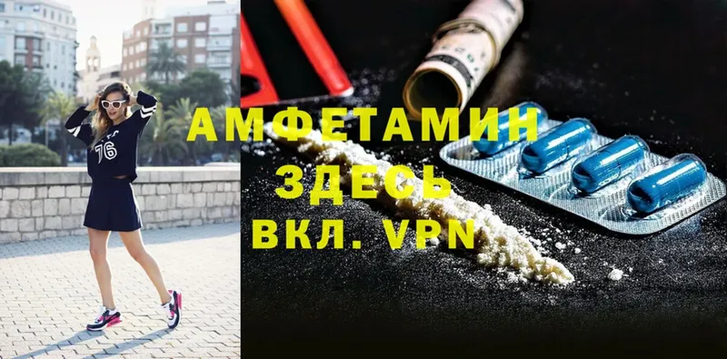 Amphetamine VHQ  где можно купить наркотик  Вятские Поляны 