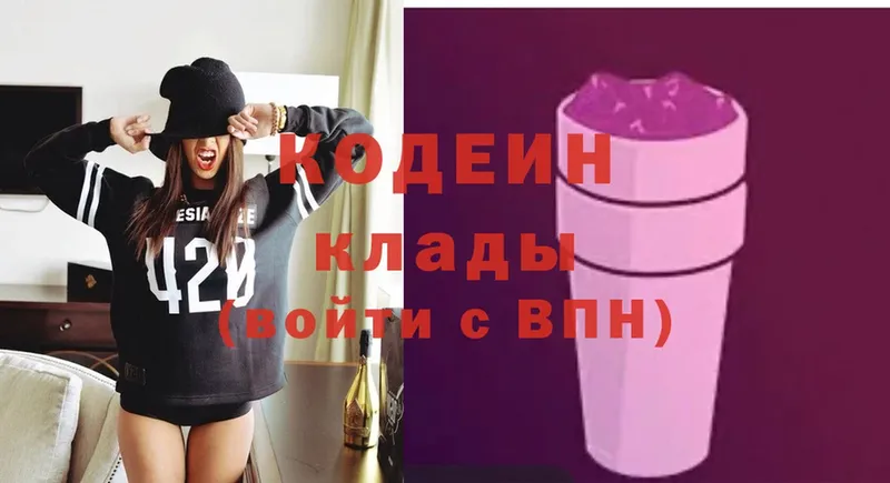 купить наркоту  Вятские Поляны  Кодеиновый сироп Lean напиток Lean (лин) 