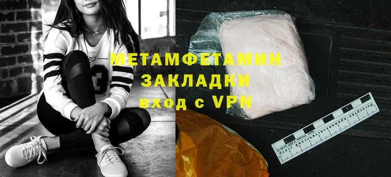 МЕТАМФЕТАМИН Methamphetamine  Вятские Поляны 